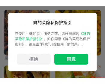 微信小程序隐私弹窗窗口的修正以及报错 errMsg: “getUserProfile:fail api scope is not declared in the