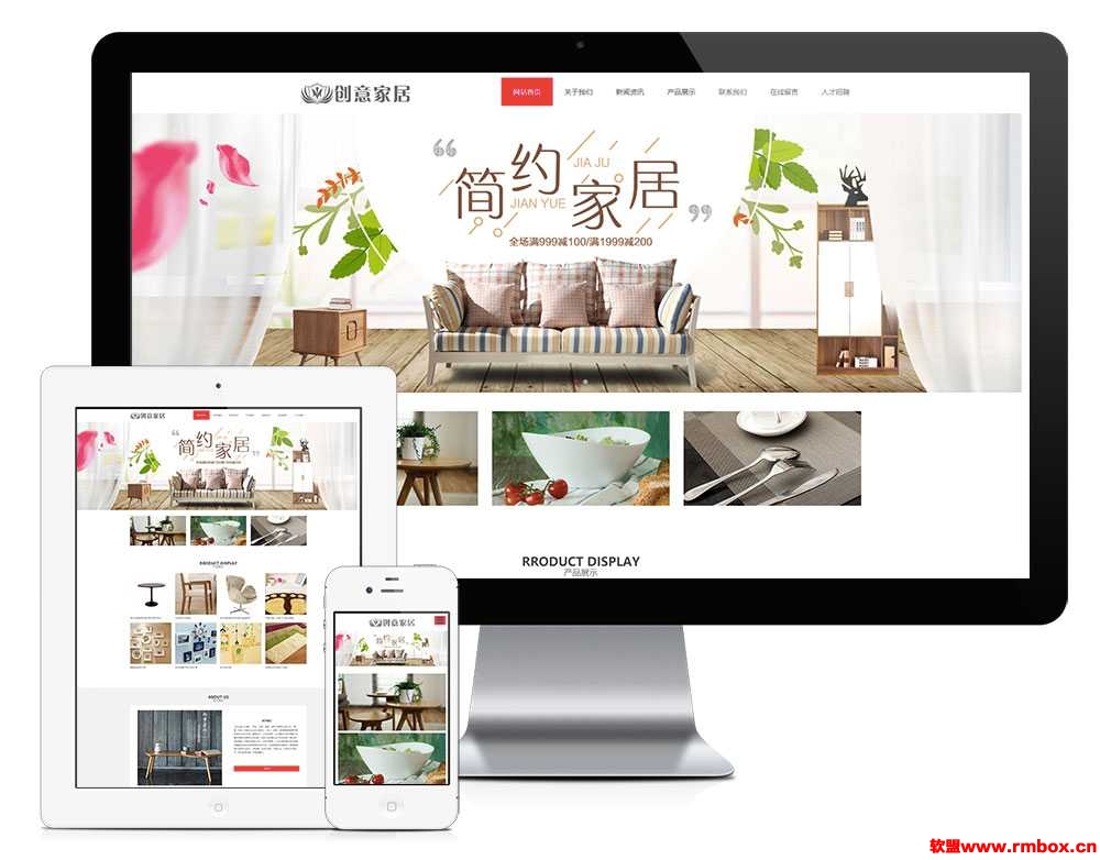 响应式创意家居网站/易优VIP行业模板【14-6101】-自行查看演示效果