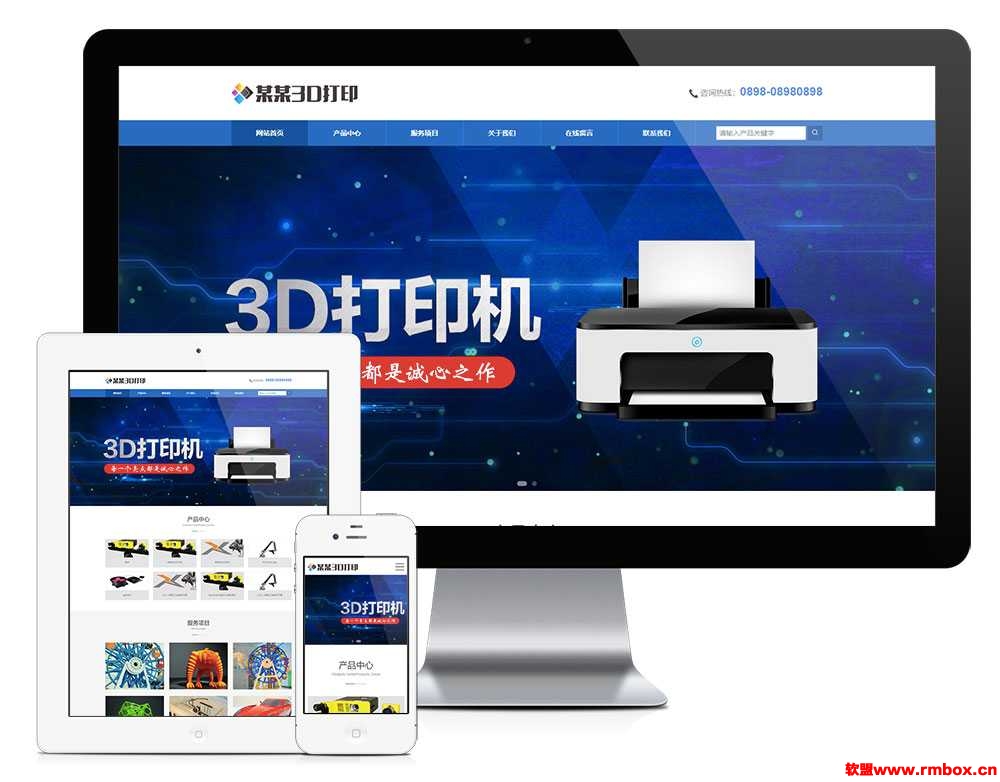 响应式3D打印设备网站/易优VIP行业模板【26-6902】-自行查看演示效果