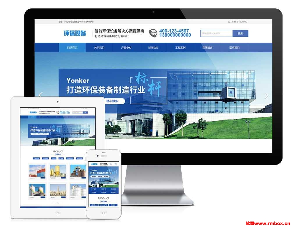 智能环保设备制造公司网站/易优VIP行业模板【26-10979】-自行查看演示效果