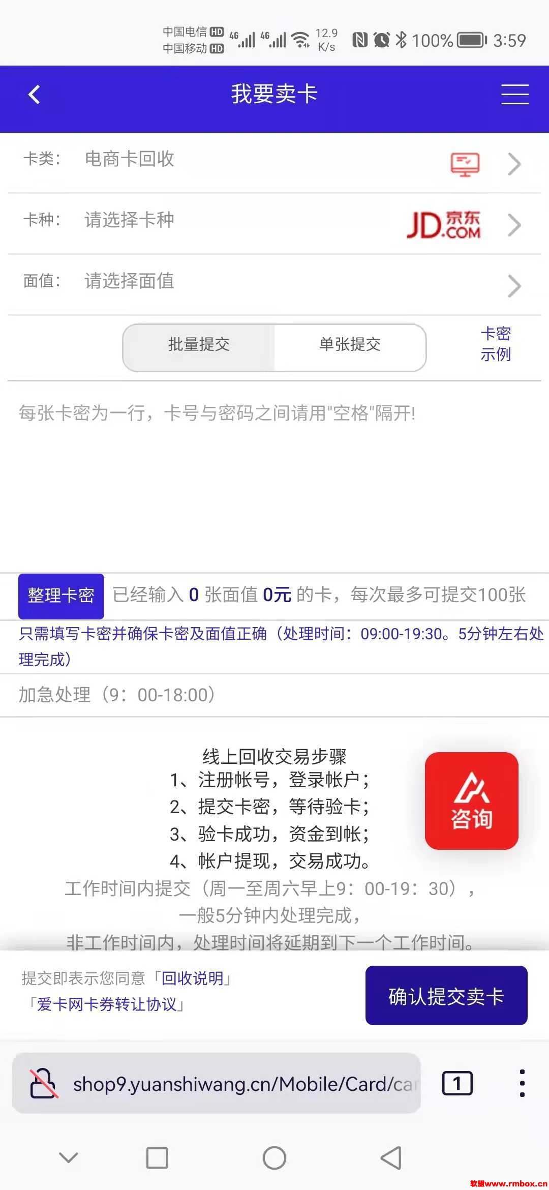 收卡网修复版/礼品卡回收兑换/寄售中心/企业回收/卡密回收/多卡种/文章/6.1